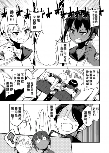 [F4U] Double Twin Dual Standard Zwei (COMIC X-EROS #50) [Chinese] [沒有漢化] [Digital] - page 6