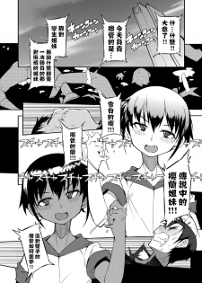 [F4U] Double Twin Dual Standard Zwei (COMIC X-EROS #50) [Chinese] [沒有漢化] [Digital] - page 3