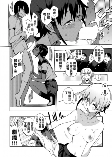 [F4U] Double Twin Dual Standard Zwei (COMIC X-EROS #50) [Chinese] [沒有漢化] [Digital] - page 15