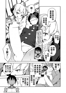 [F4U] Double Twin Dual Standard Zwei (COMIC X-EROS #50) [Chinese] [沒有漢化] [Digital] - page 8