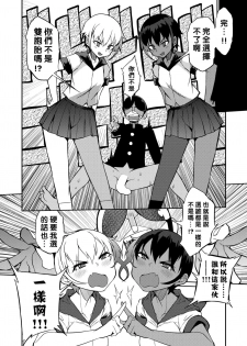 [F4U] Double Twin Dual Standard Zwei (COMIC X-EROS #50) [Chinese] [沒有漢化] [Digital] - page 5