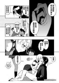 [F4U] Double Twin Dual Standard Zwei (COMIC X-EROS #50) [Chinese] [沒有漢化] [Digital] - page 7