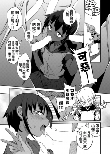 [F4U] Double Twin Dual Standard Zwei (COMIC X-EROS #50) [Chinese] [沒有漢化] [Digital] - page 14