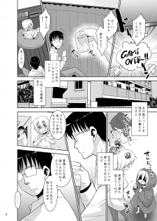 [T.4.P (Nekogen)] Toriatsukai Chuui!! Mahou no Datsumou Cream. 2 [Digital] - page 5