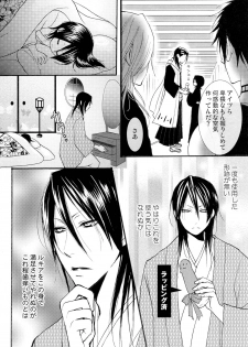 (C73) [DEWDROP (Sakurai Kouki)] Imouto Junkie HYPER! (Bleach) - page 13