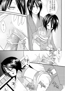 (C73) [DEWDROP (Sakurai Kouki)] Imouto Junkie HYPER! (Bleach) - page 20