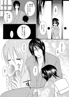 (C73) [DEWDROP (Sakurai Kouki)] Imouto Junkie HYPER! (Bleach) - page 19