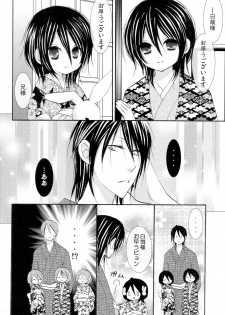 (C73) [DEWDROP (Sakurai Kouki)] Imouto Junkie HYPER! (Bleach) - page 23