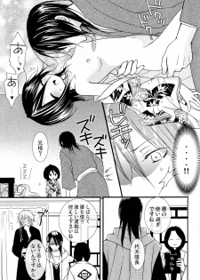 (C73) [DEWDROP (Sakurai Kouki)] Imouto Junkie HYPER! (Bleach) - page 10