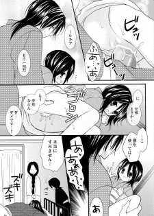 (C73) [DEWDROP (Sakurai Kouki)] Imouto Junkie HYPER! (Bleach) - page 22