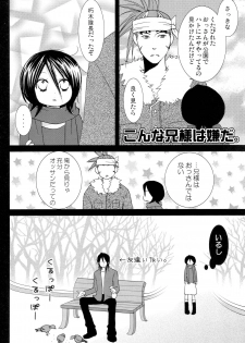 (C73) [DEWDROP (Sakurai Kouki)] Imouto Junkie HYPER! (Bleach) - page 39