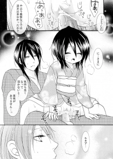 (C73) [DEWDROP (Sakurai Kouki)] Imouto Junkie HYPER! (Bleach) - page 21