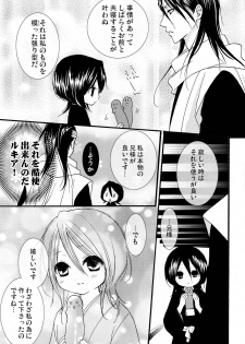 (C73) [DEWDROP (Sakurai Kouki)] Imouto Junkie HYPER! (Bleach) - page 12