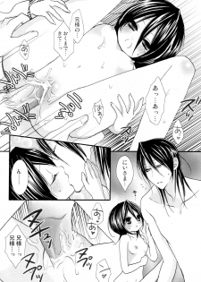 (C73) [DEWDROP (Sakurai Kouki)] Imouto Junkie HYPER! (Bleach) - page 33