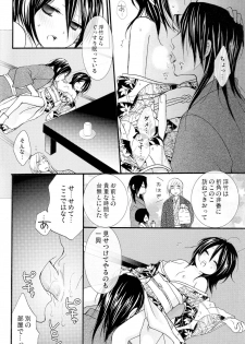 (C73) [DEWDROP (Sakurai Kouki)] Imouto Junkie HYPER! (Bleach) - page 5