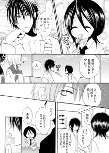 (C73) [DEWDROP (Sakurai Kouki)] Imouto Junkie HYPER! (Bleach) - page 25