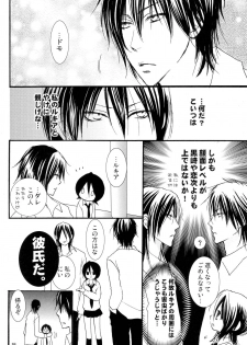 (C73) [DEWDROP (Sakurai Kouki)] Imouto Junkie HYPER! (Bleach) - page 27