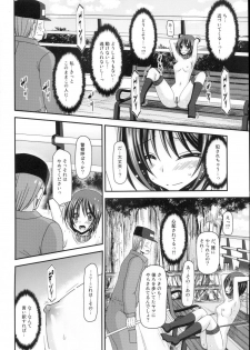 (C88) [valssu (Charu)] Roshutsu Shoujo Yuugi Ran Jou - page 21