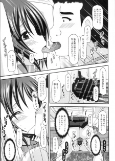 (C88) [valssu (Charu)] Roshutsu Shoujo Yuugi Ran Jou - page 32