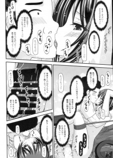 (C88) [valssu (Charu)] Roshutsu Shoujo Yuugi Ran Jou - page 31