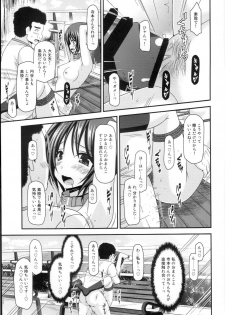 (C88) [valssu (Charu)] Roshutsu Shoujo Yuugi Ran Jou - page 30