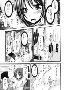 (C88) [valssu (Charu)] Roshutsu Shoujo Yuugi Ran Jou - page 24