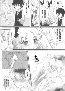 (Tenshi no Clover) [ANCHOR (Mutou Mato)] Omocha no Tadashii Tsukaikata. (Lotte no Omocha!) [Chinese] [风油精汉化组] - page 7