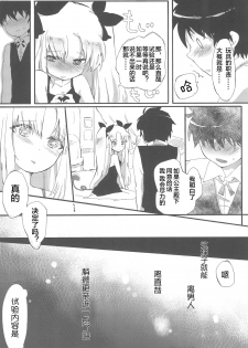 (Tenshi no Clover) [ANCHOR (Mutou Mato)] Omocha no Tadashii Tsukaikata. (Lotte no Omocha!) [Chinese] [风油精汉化组] - page 8