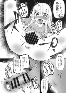 (C95) [Menteisho (Menteiyakuna)] Mahou Shoujo o Kakimazete (Fate/kaleid liner Prisma Illya) - page 10
