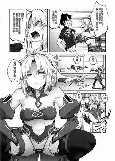 (C95) [Hirojuu Renshuuchou (Hiroya)] Chaldea Life II (Fate/Grand Order) [Chinese] [無邪気漢化組] - page 11