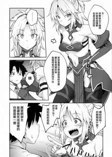 (C95) [Hirojuu Renshuuchou (Hiroya)] Chaldea Life II (Fate/Grand Order) [Chinese] [無邪気漢化組] - page 6