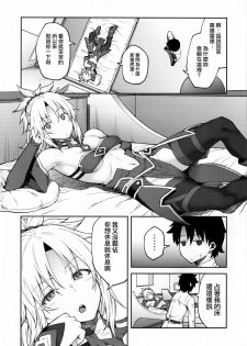 (C95) [Hirojuu Renshuuchou (Hiroya)] Chaldea Life II (Fate/Grand Order) [Chinese] [無邪気漢化組] - page 4