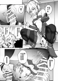 (C95) [Hirojuu Renshuuchou (Hiroya)] Chaldea Life II (Fate/Grand Order) [Chinese] [無邪気漢化組] - page 13