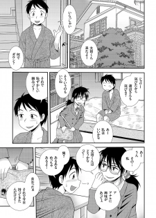 COMIC KURiBERON 2019-01 Vol. 75 - page 23