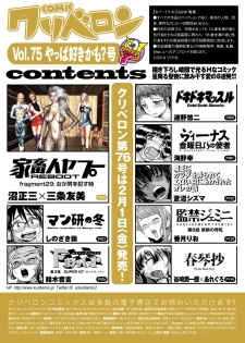 COMIC KURiBERON 2019-01 Vol. 75 - page 2