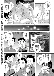COMIC KURiBERON 2019-01 Vol. 75 - page 34