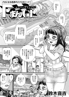 COMIC KURiBERON 2019-01 Vol. 75 - page 35