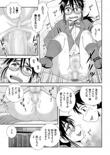 COMIC KURiBERON 2019-01 Vol. 75 - page 31
