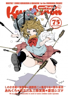 COMIC KURiBERON 2019-01 Vol. 75 - page 1