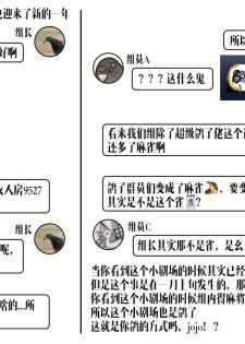 (C93) [Hyoco Road (Hyocorou)] I Love Franken (Fate/Grand Order) [Chinese] [Lolipoi汉化组] - page 29