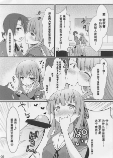 (COMIC1☆7) [SSB (Maririn)] Daishouso (Ore no Kanojo to Osananajimi ga Shuraba Sugiru) [Chinese] [胸垫汉化组] - page 3