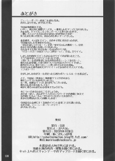 (COMIC1☆7) [SSB (Maririn)] Daishouso (Ore no Kanojo to Osananajimi ga Shuraba Sugiru) [Chinese] [胸垫汉化组] - page 10