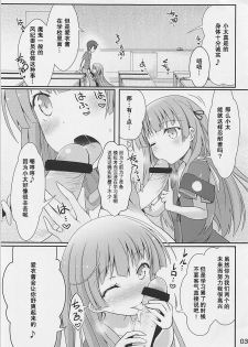 (COMIC1☆7) [SSB (Maririn)] Daishouso (Ore no Kanojo to Osananajimi ga Shuraba Sugiru) [Chinese] [胸垫汉化组] - page 4