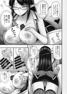 (C95) [Hot Pot (Noise)] Sennin no Succubus o Oyobi Kudasai - page 8