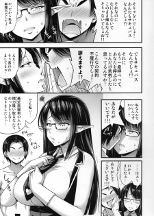 (C95) [Hot Pot (Noise)] Sennin no Succubus o Oyobi Kudasai - page 6