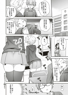 [Yoshiragi] Ganbare Otokonoko (COMIC X-EROS #75) [Chinese] [cqxl自己汉化] [Digital] - page 20