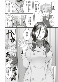 [Yoshiragi] Ganbare Otokonoko (COMIC X-EROS #75) [Chinese] [cqxl自己汉化] [Digital] - page 4