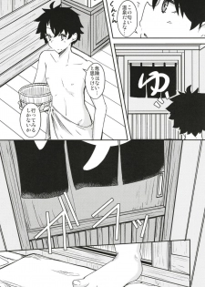 (C95) [Giniro Noel (Yuma)] Paraiso Chii-chan to Yukemuri de Hawawa! (Fate/Grand Order) - page 6