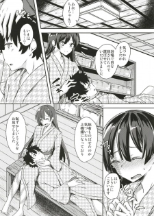 (C95) [Giniro Noel (Yuma)] Paraiso Chii-chan to Yukemuri de Hawawa! (Fate/Grand Order) - page 23