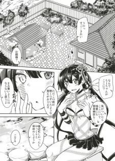(C95) [Giniro Noel (Yuma)] Paraiso Chii-chan to Yukemuri de Hawawa! (Fate/Grand Order) - page 7